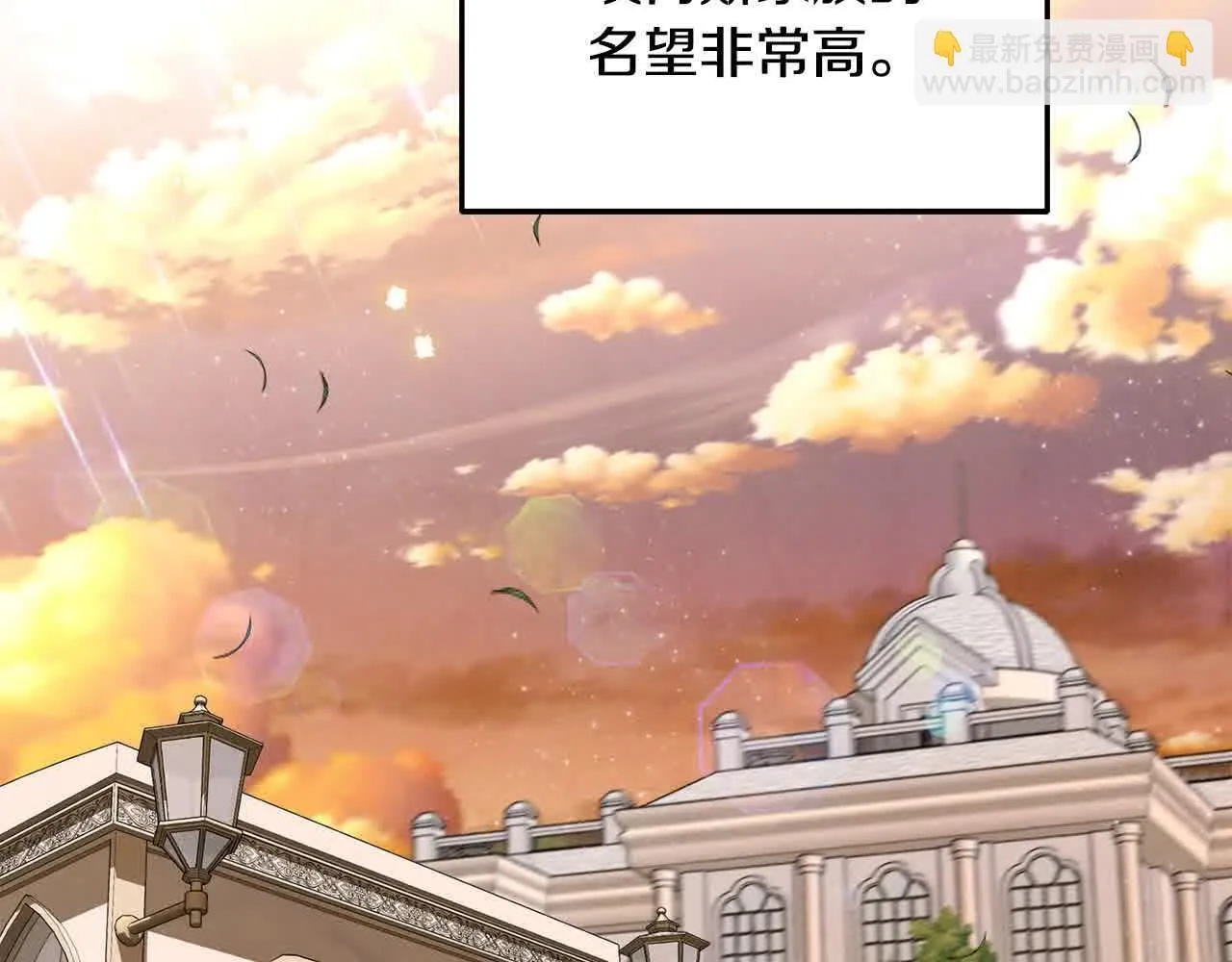 第33话 盛装出席派对 第156页