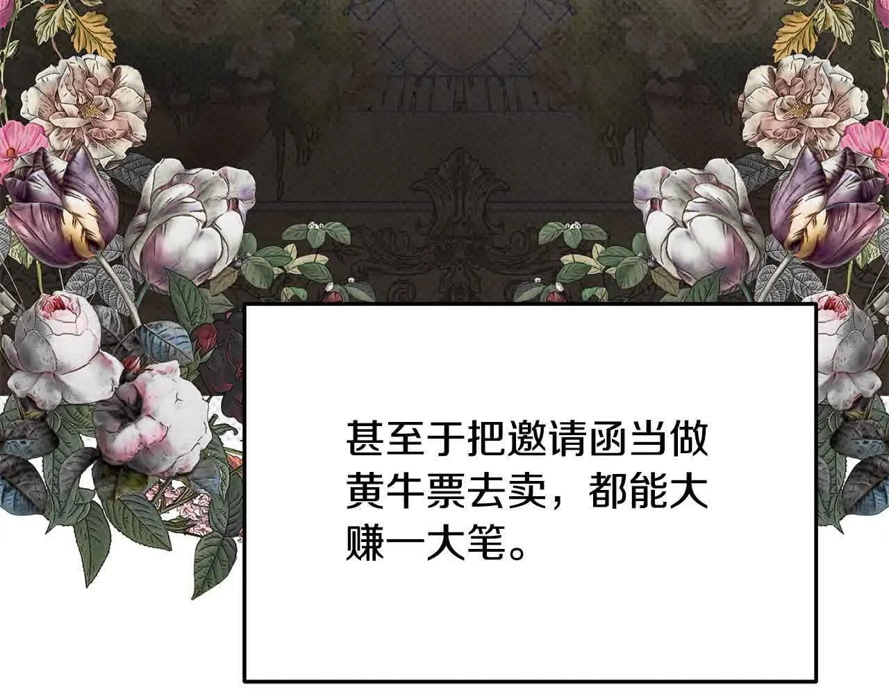 第33话 盛装出席派对 第160页