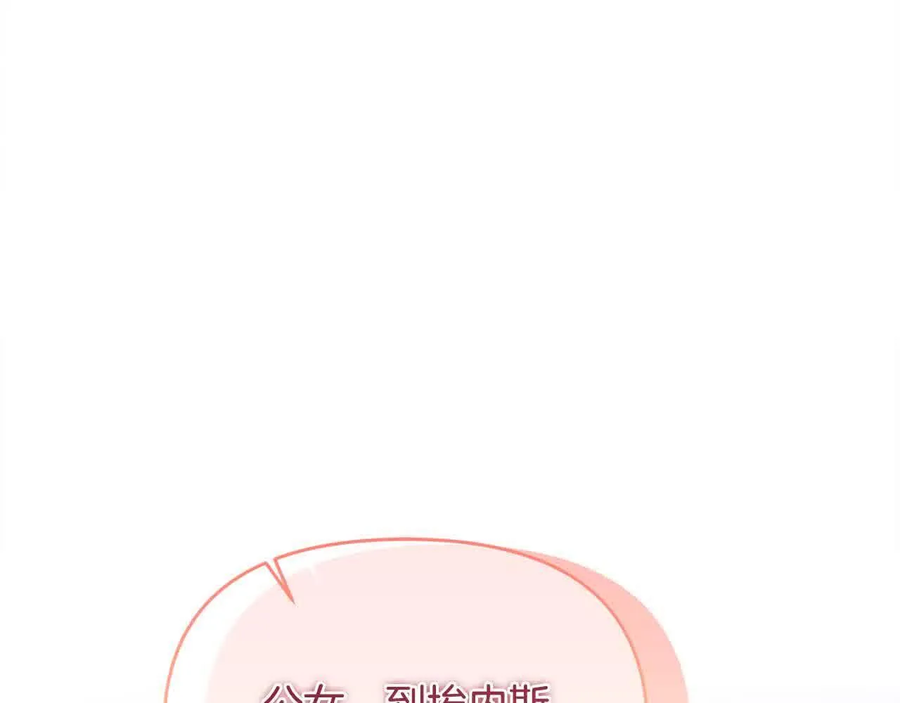第33话 盛装出席派对 第163页