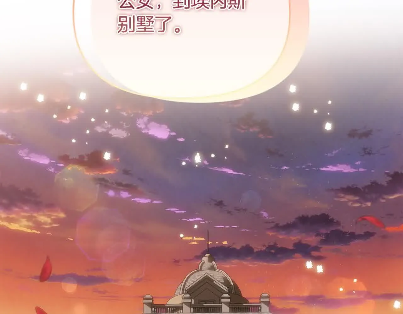 第33话 盛装出席派对 第164页