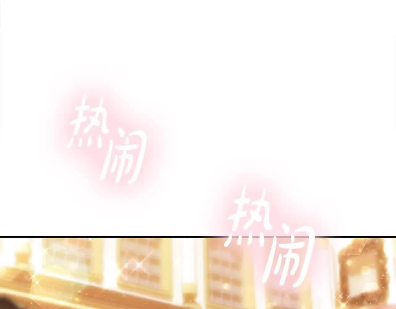 第33话 盛装出席派对 第171页