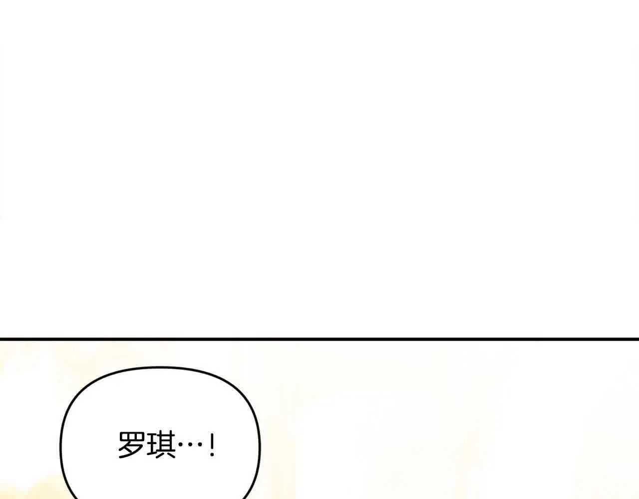 第33话 盛装出席派对 第177页