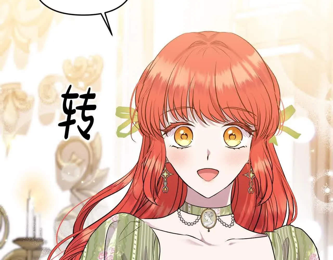 第33话 盛装出席派对 第178页