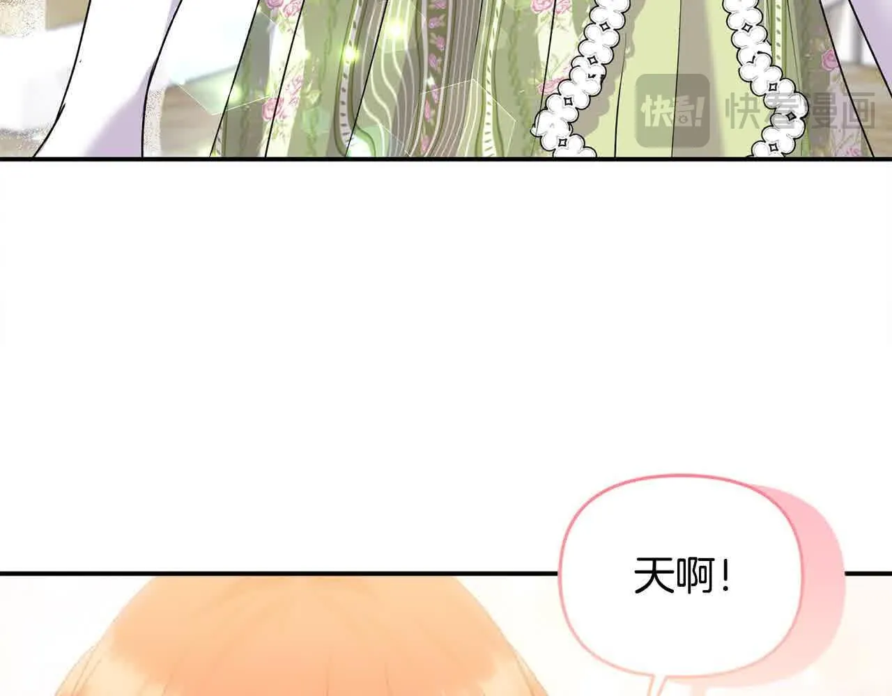 第33话 盛装出席派对 第180页