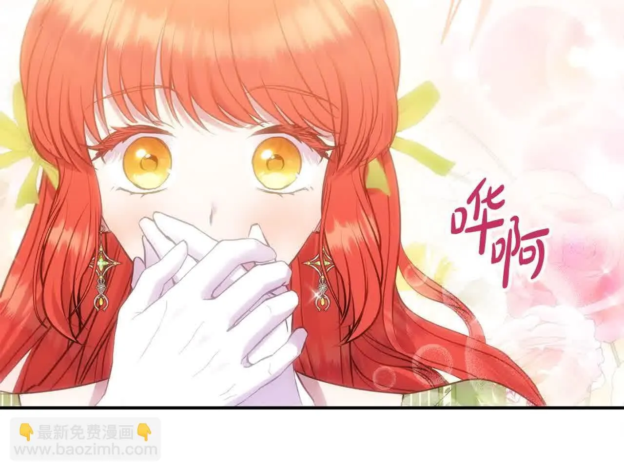 第33话 盛装出席派对 第181页