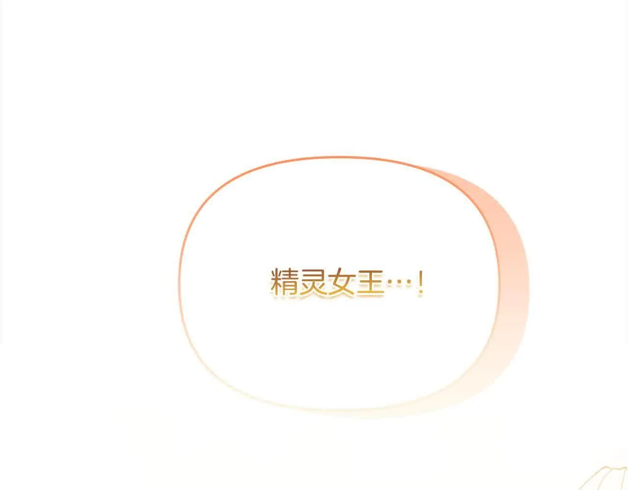 第33话 盛装出席派对 第184页