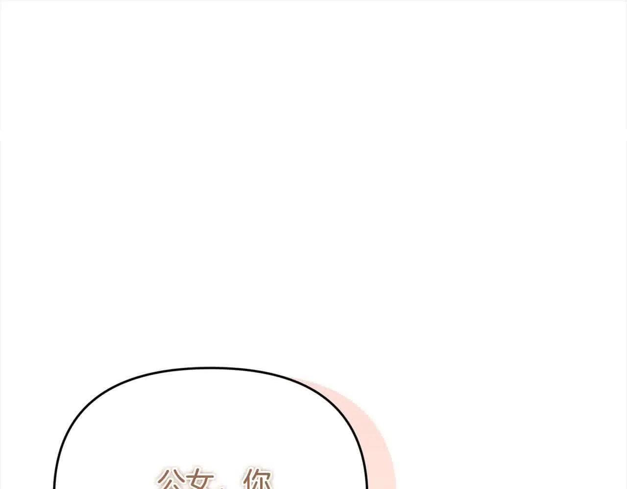 第35话 抢舞伴 第1页