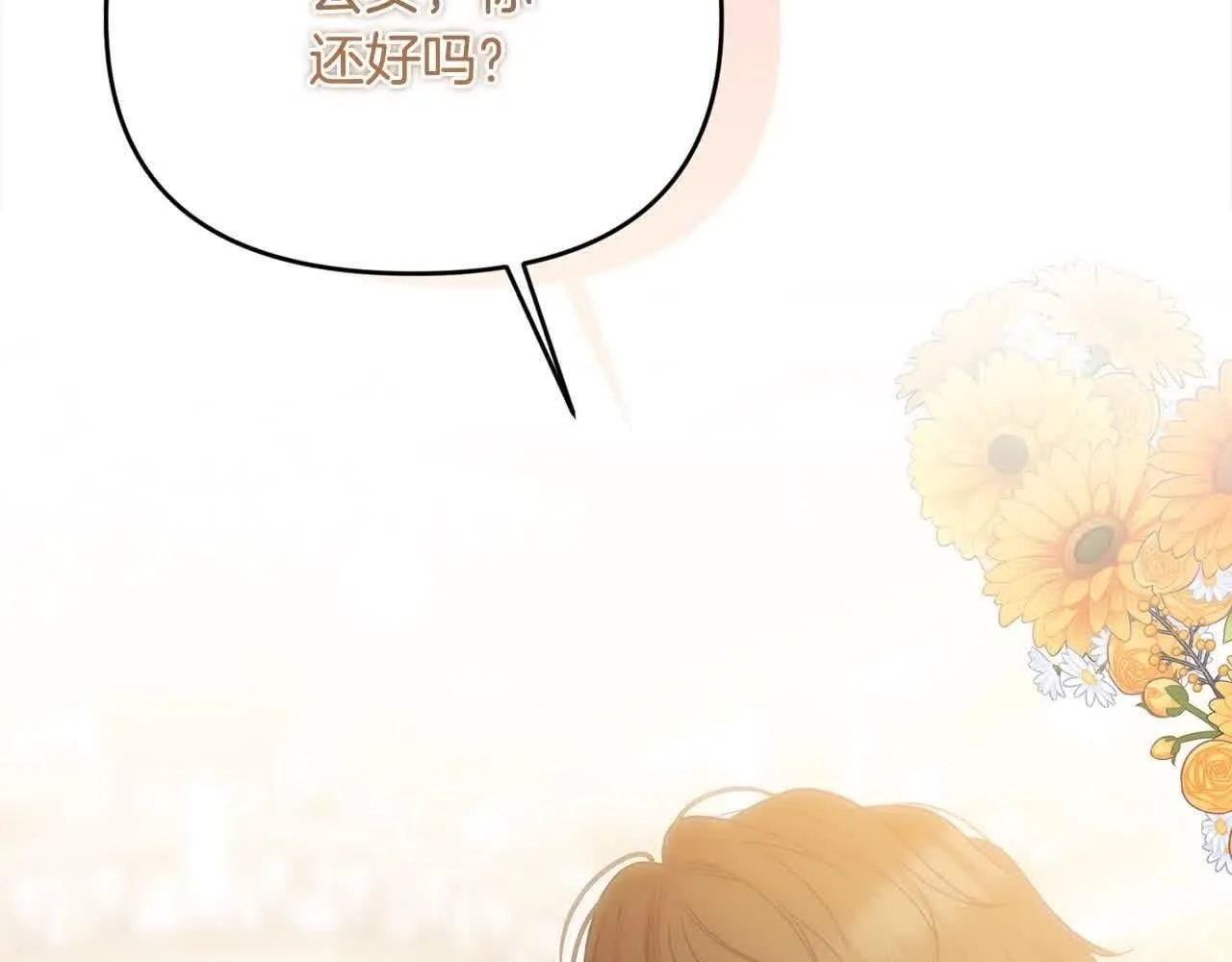 第35话 抢舞伴 第2页