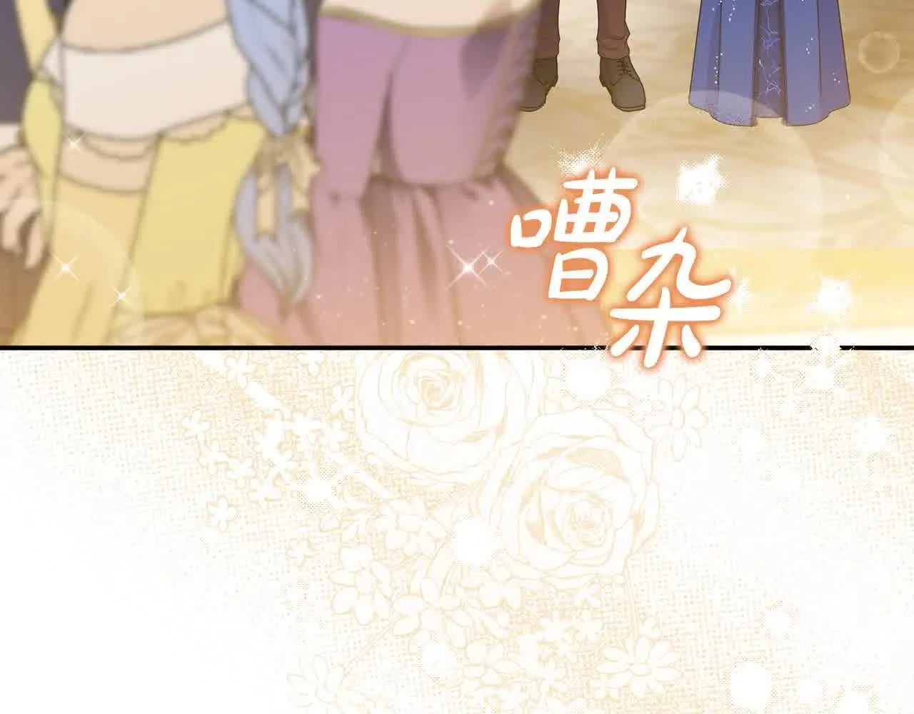 第35话 抢舞伴 第14页
