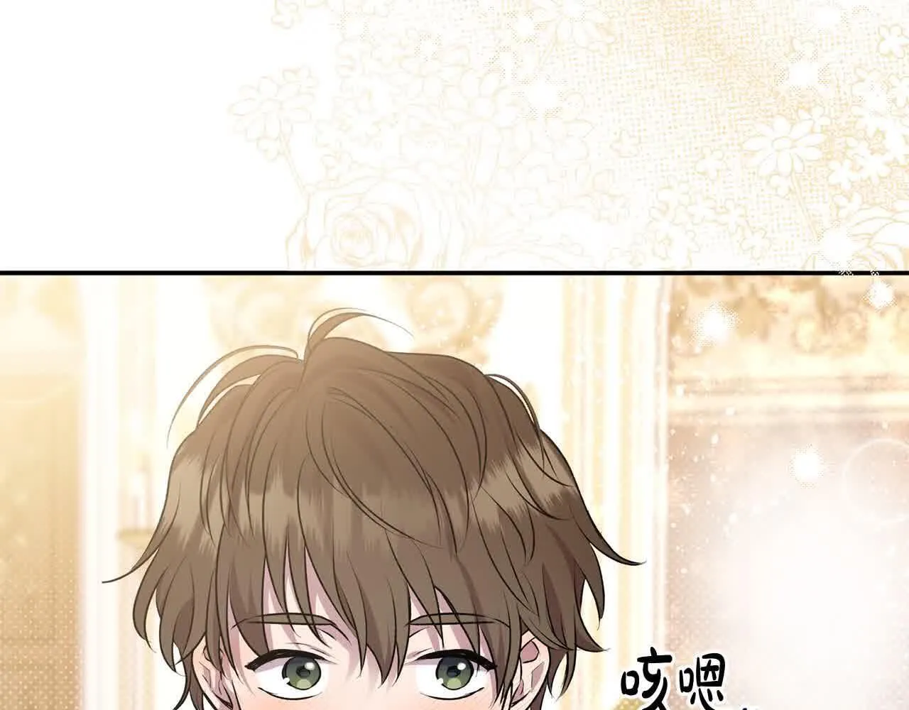 第35话 抢舞伴 第15页