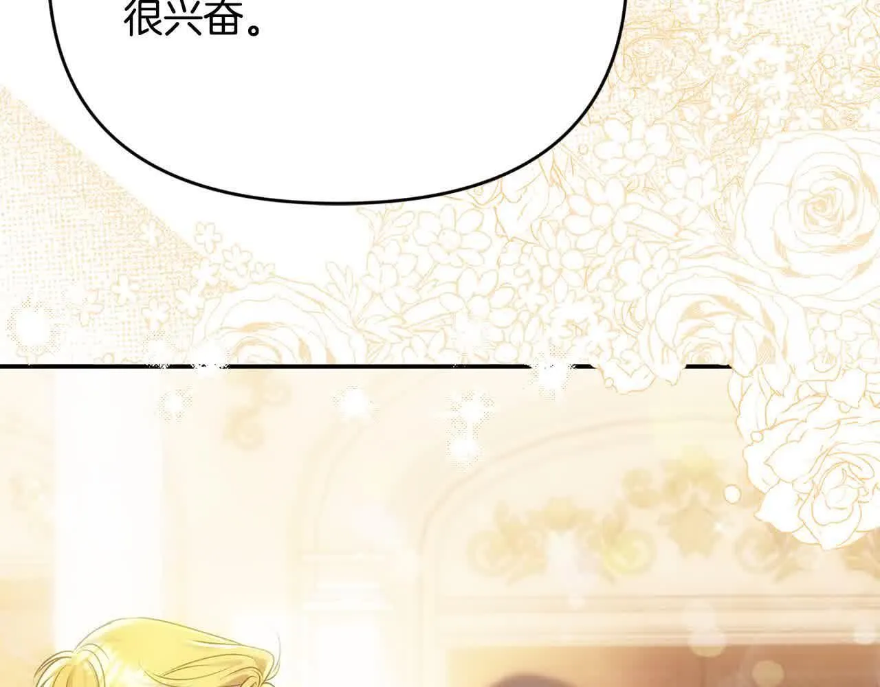 第35话 抢舞伴 第17页