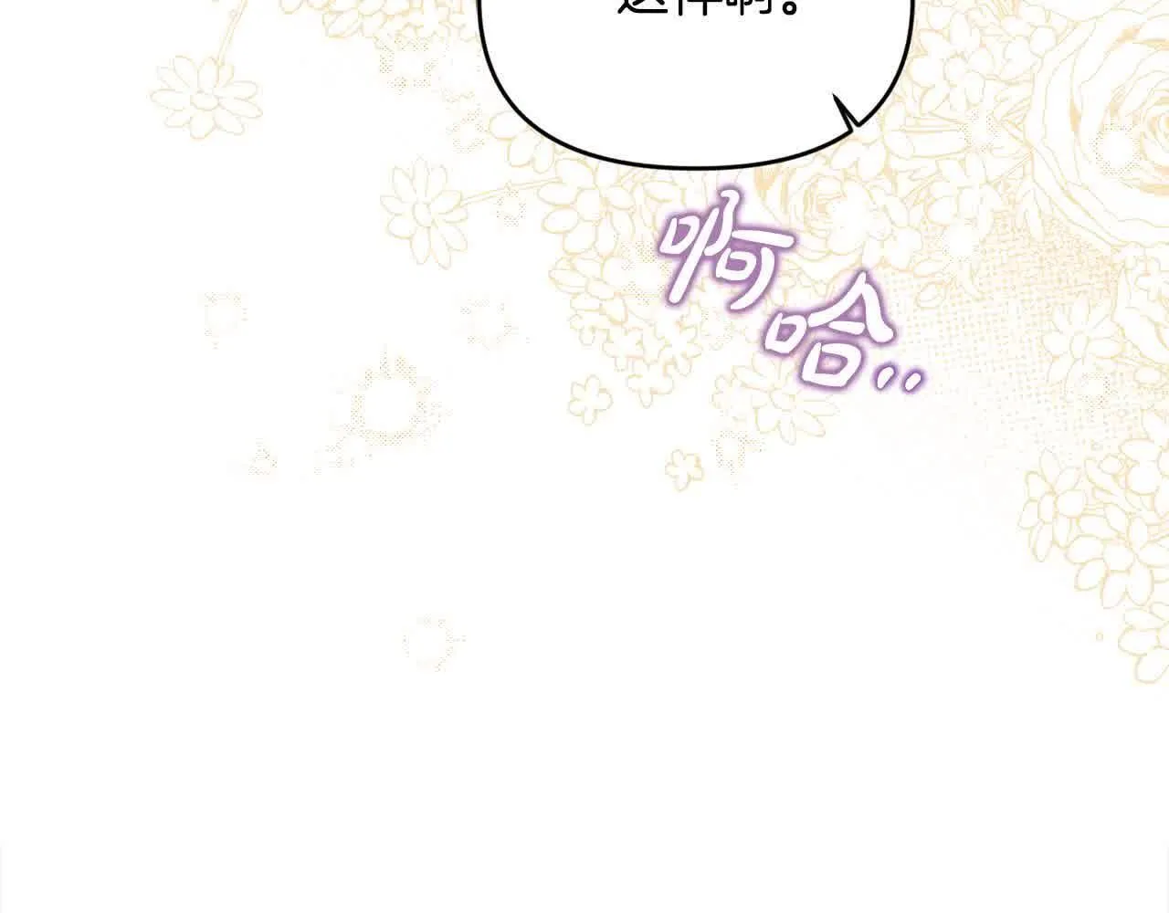 第35话 抢舞伴 第19页