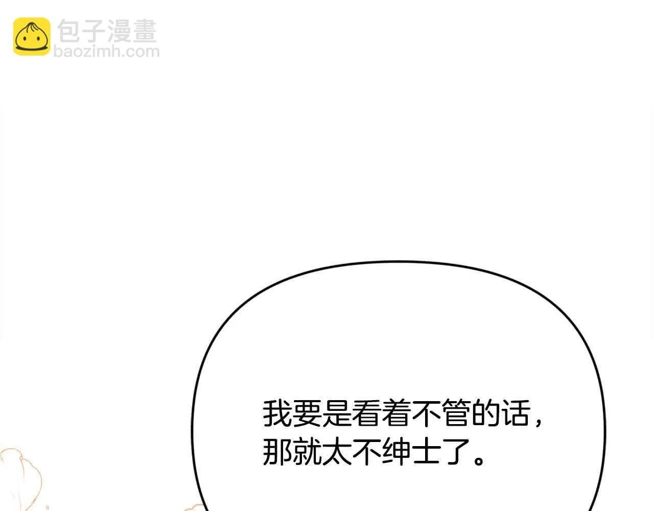 第35话 抢舞伴 第26页