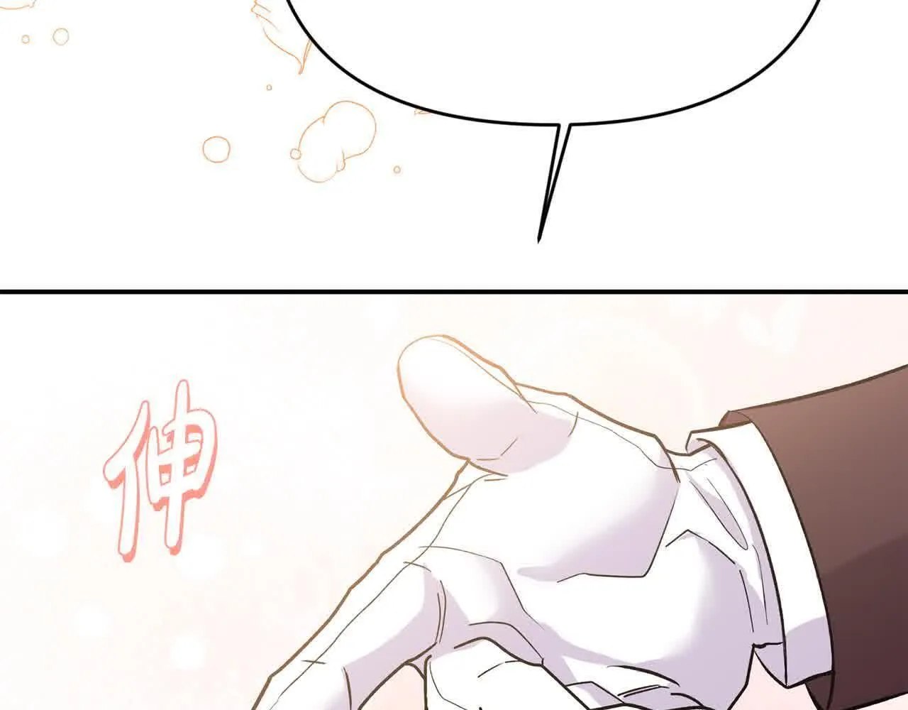 第35话 抢舞伴 第27页