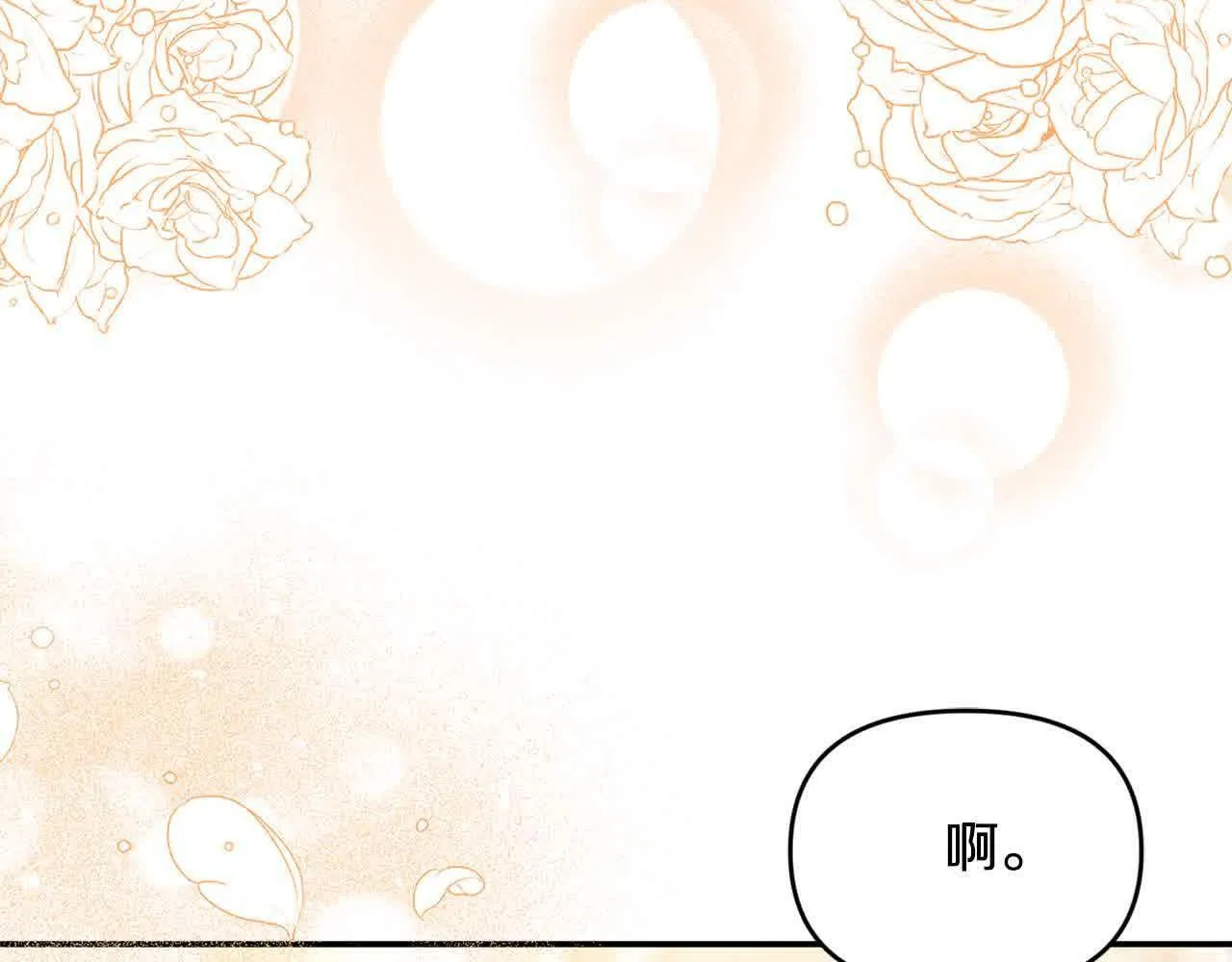 第35话 抢舞伴 第32页