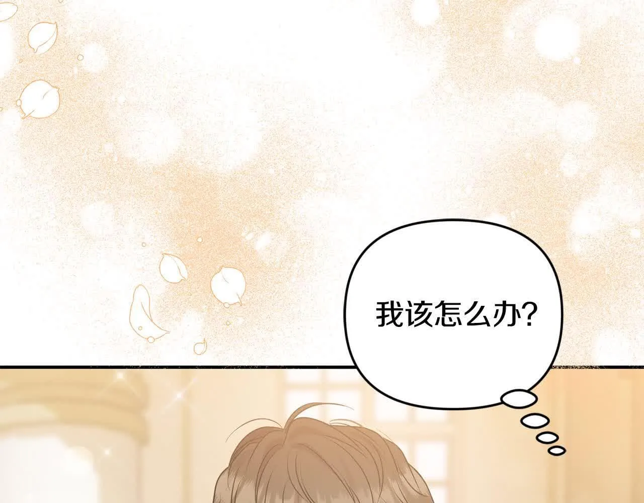 第35话 抢舞伴 第35页