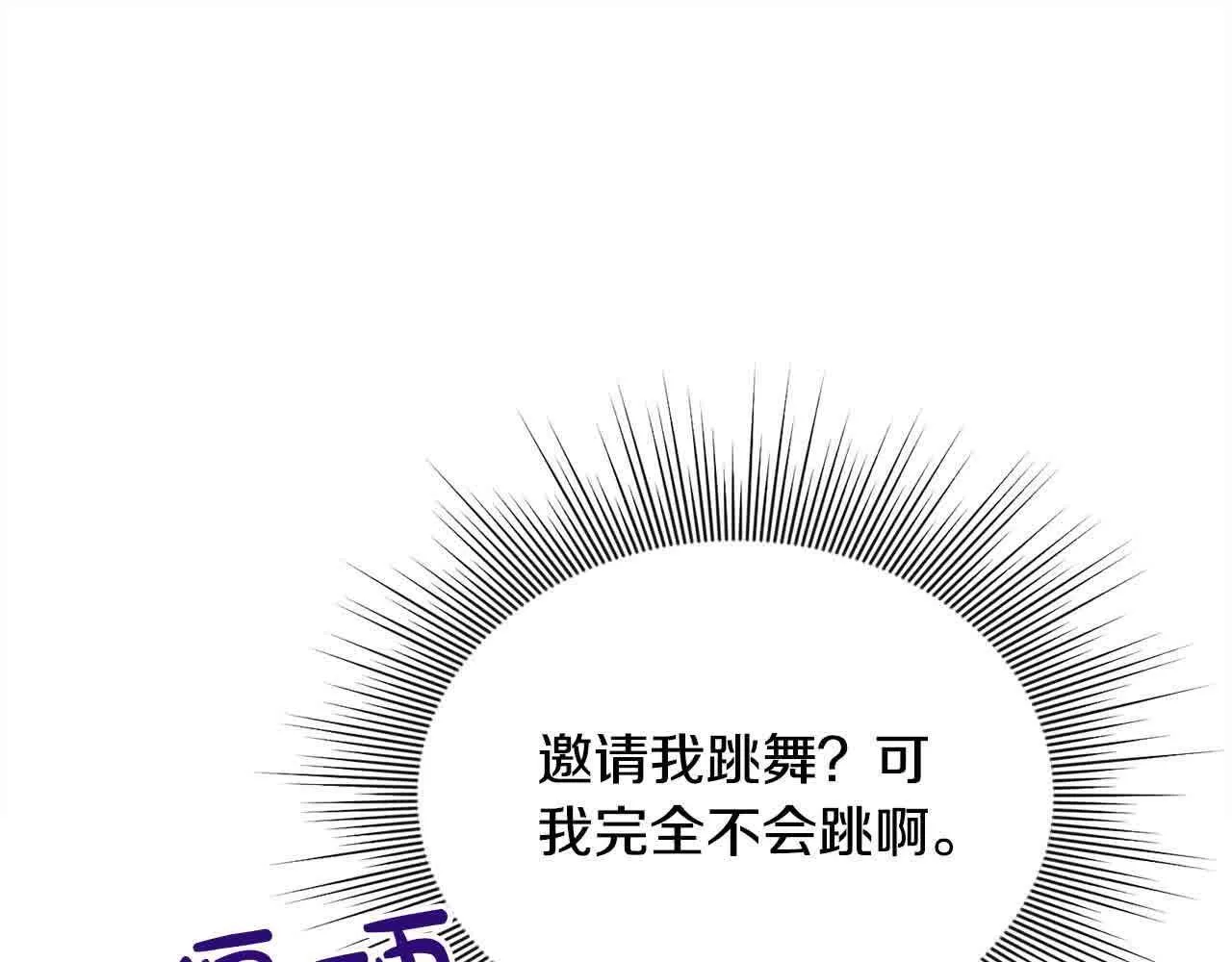 第35话 抢舞伴 第38页