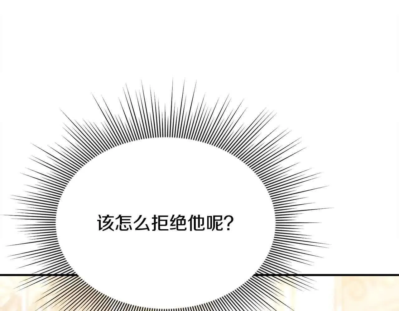 第35话 抢舞伴 第41页