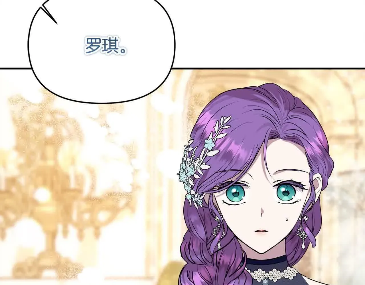 第35话 抢舞伴 第44页