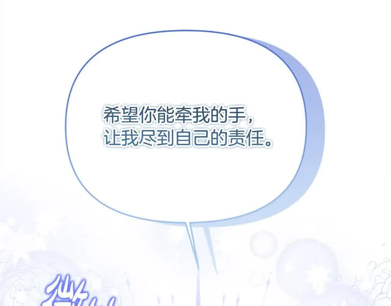 第35话 抢舞伴 第48页