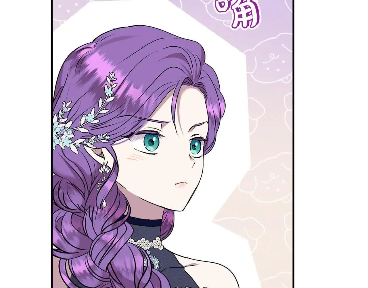 第35话 抢舞伴 第57页