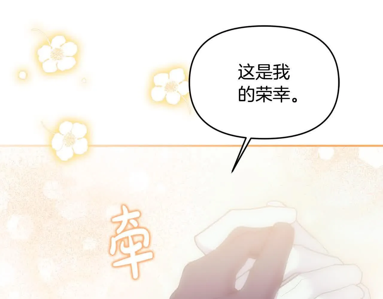 第35话 抢舞伴 第59页