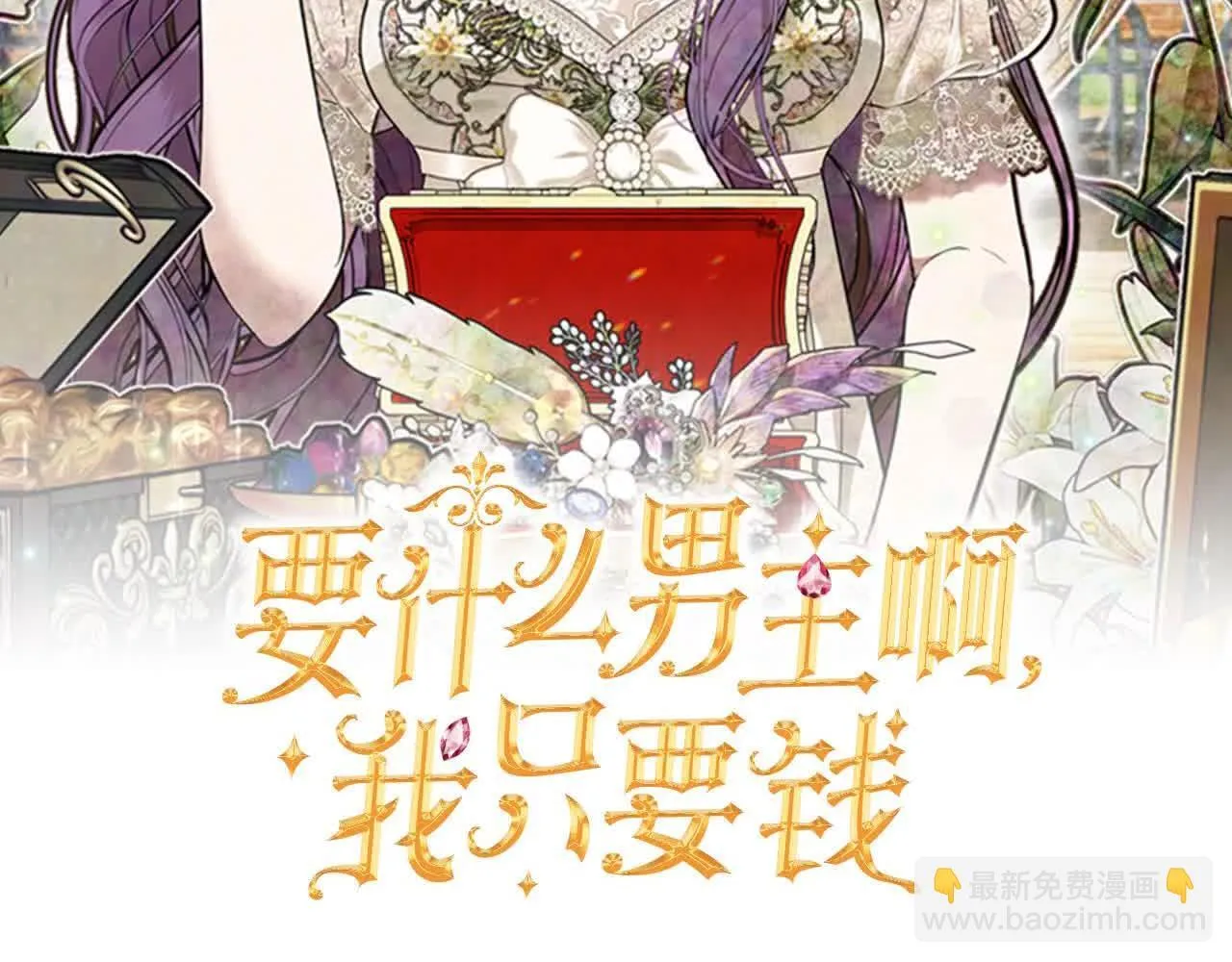 第35话 抢舞伴 第63页