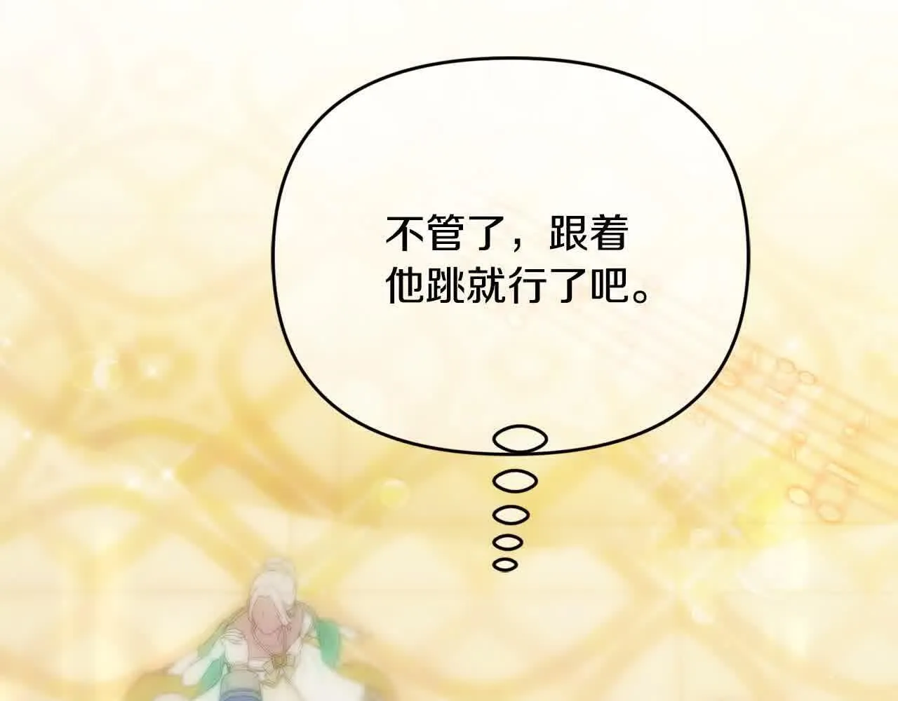 第35话 抢舞伴 第80页