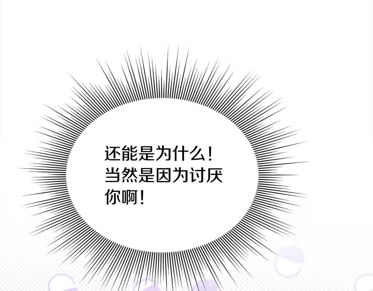 第35话 抢舞伴 第88页