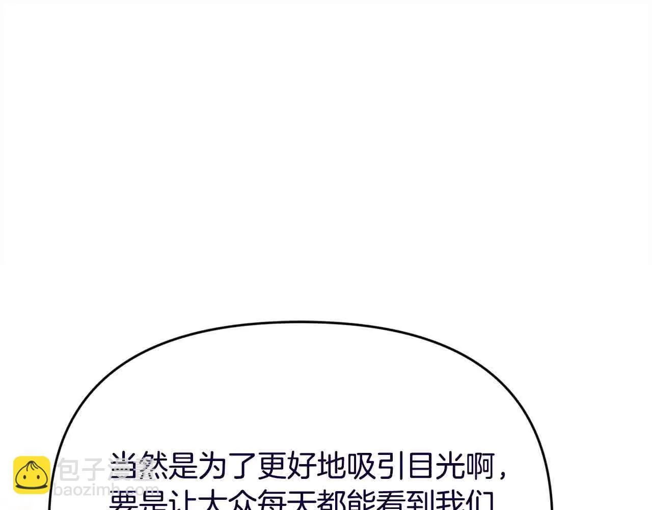 第35话 抢舞伴 第92页