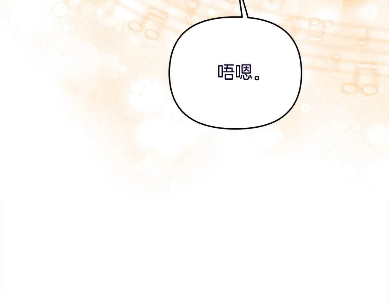 第35话 抢舞伴 第95页