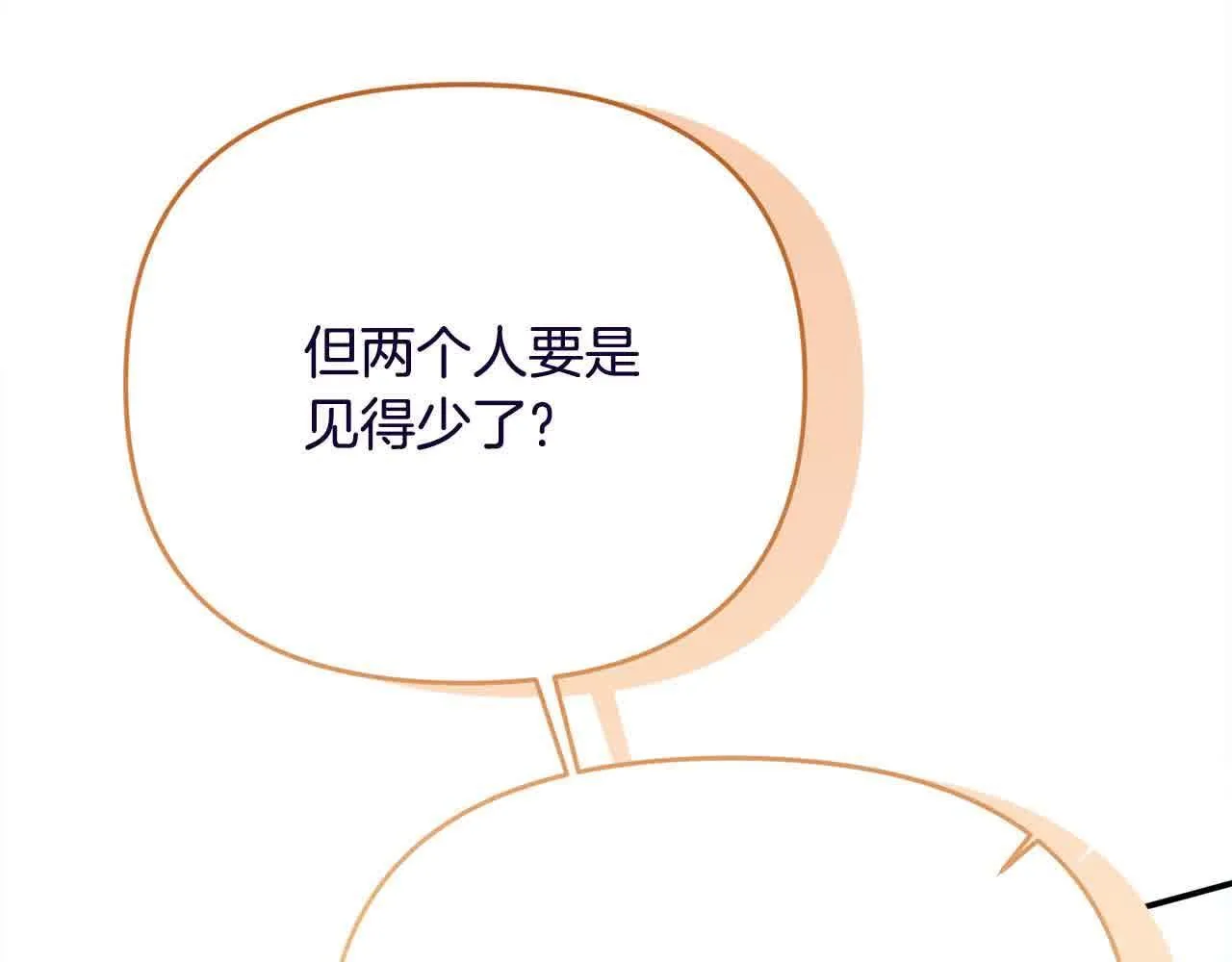 第35话 抢舞伴 第96页