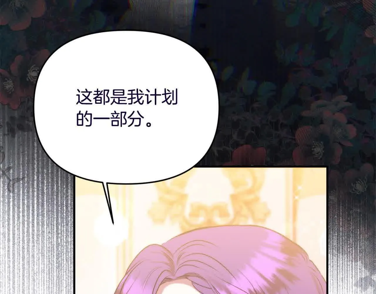 第35话 抢舞伴 第99页