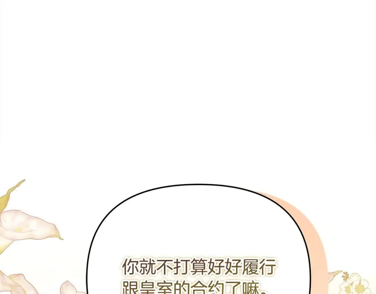 第35话 抢舞伴 第107页