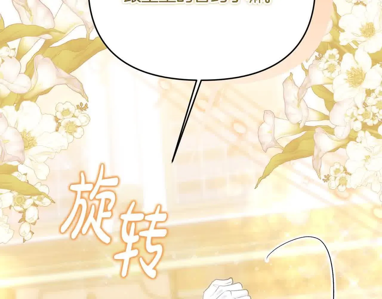 第35话 抢舞伴 第108页
