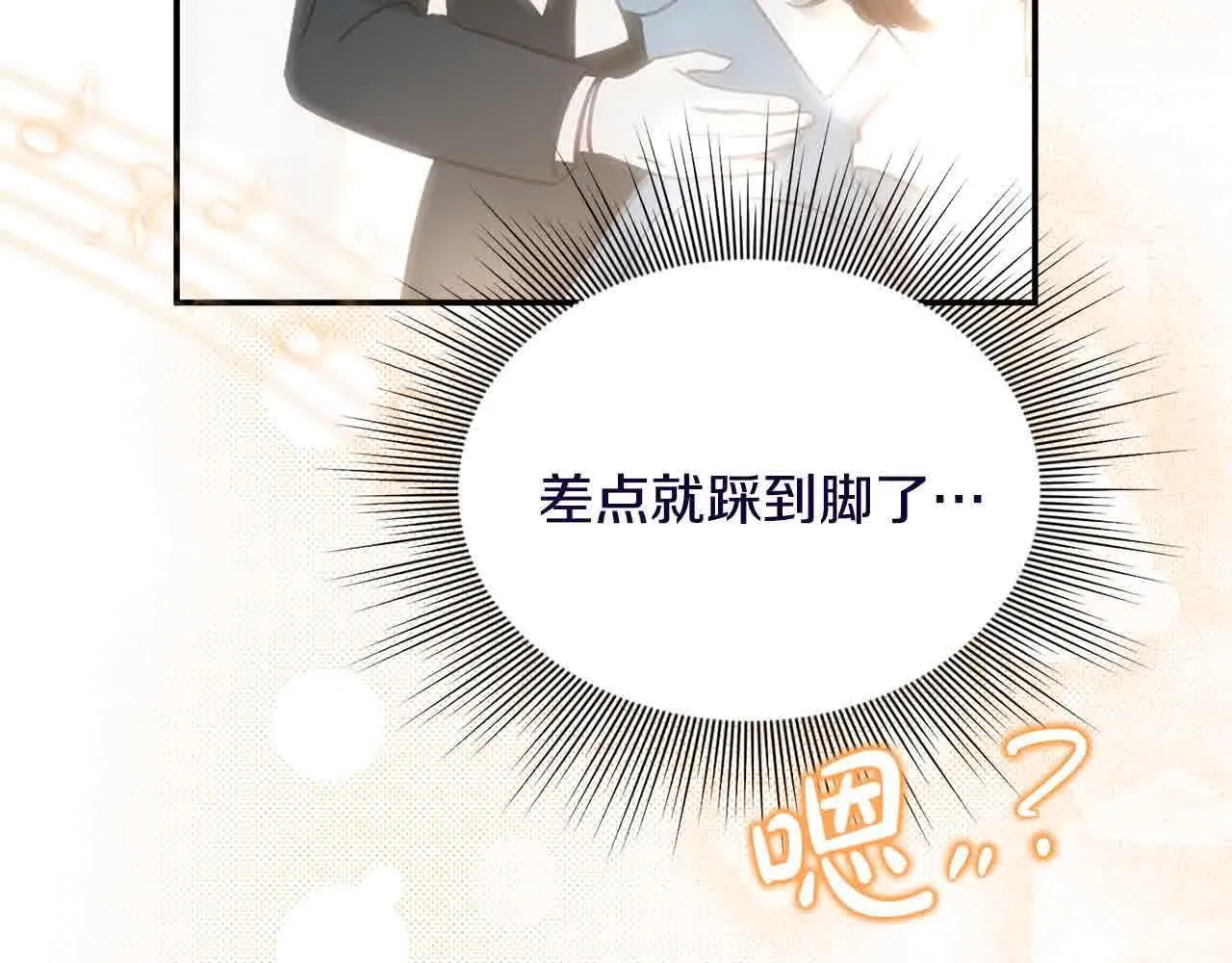 第35话 抢舞伴 第113页