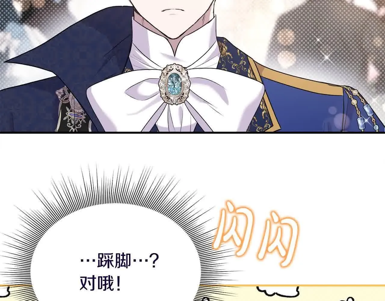 第35话 抢舞伴 第115页