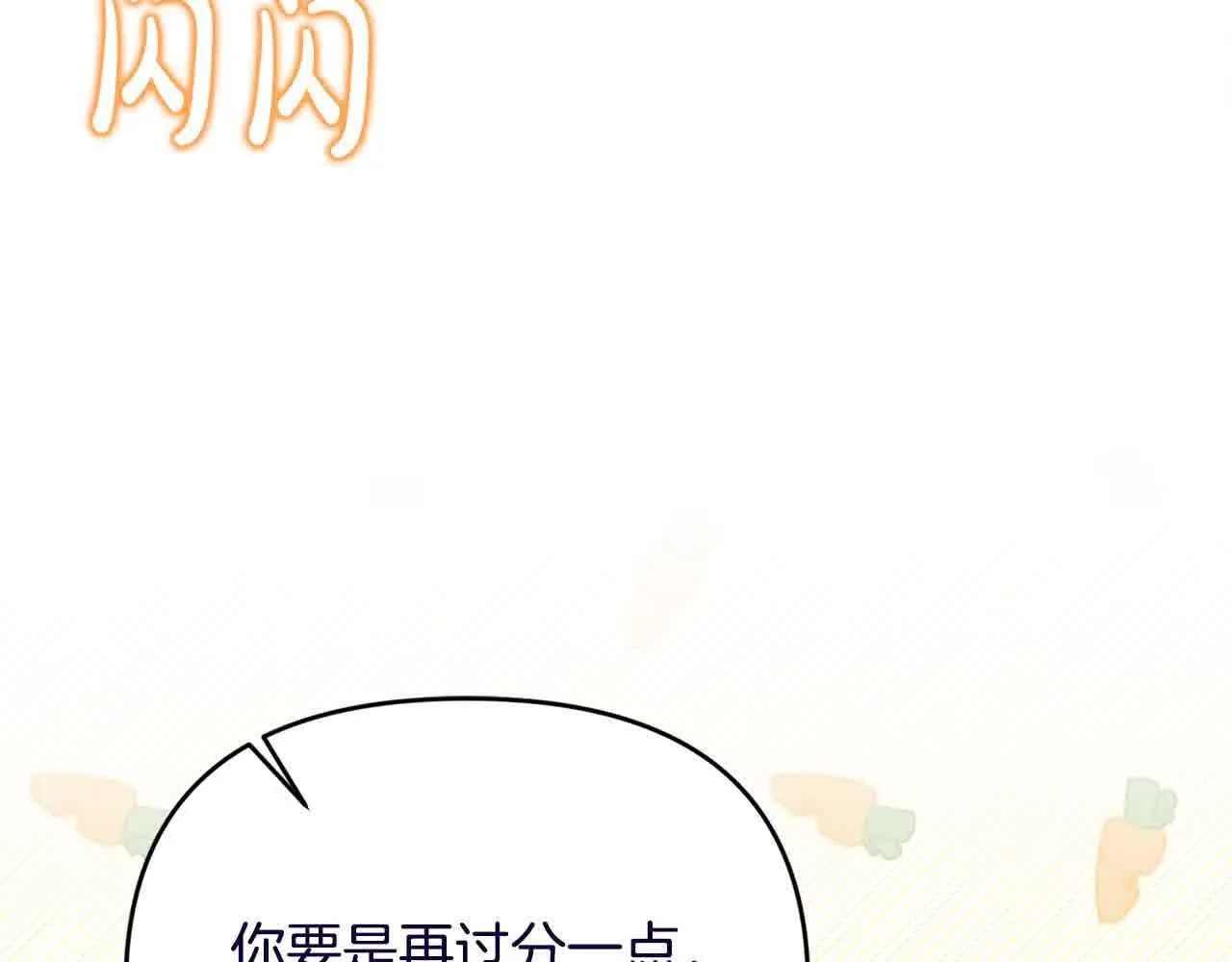 第35话 抢舞伴 第117页