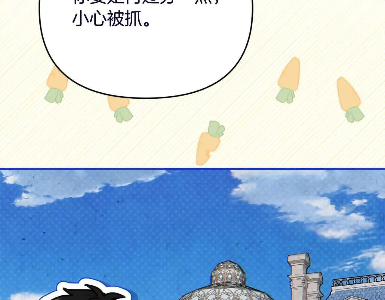 第35话 抢舞伴 第118页