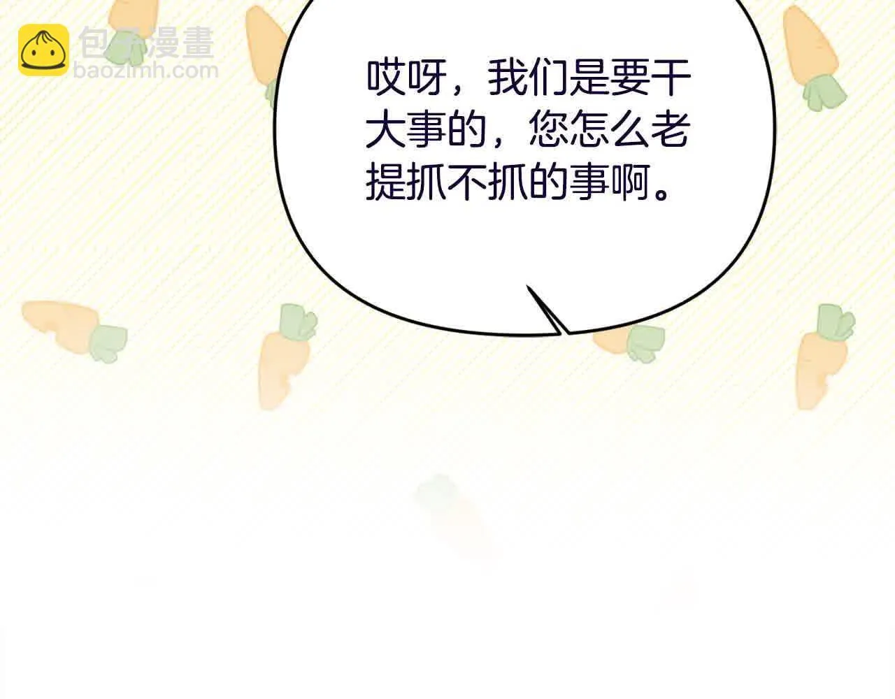 第35话 抢舞伴 第120页