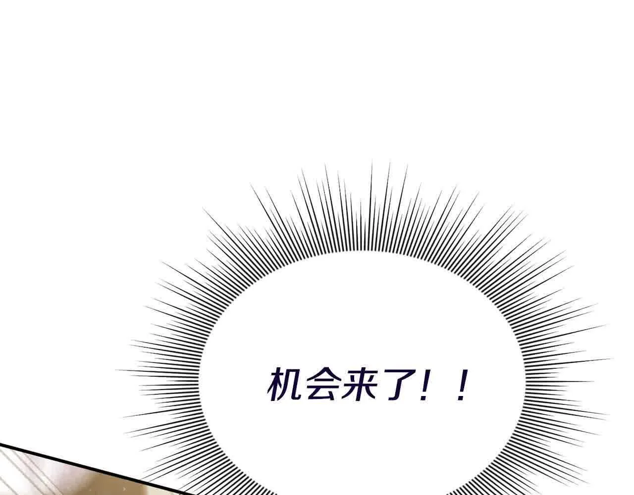 第35话 抢舞伴 第124页
