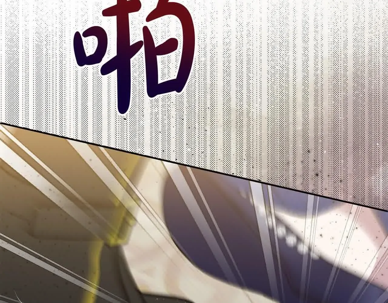 第35话 抢舞伴 第130页