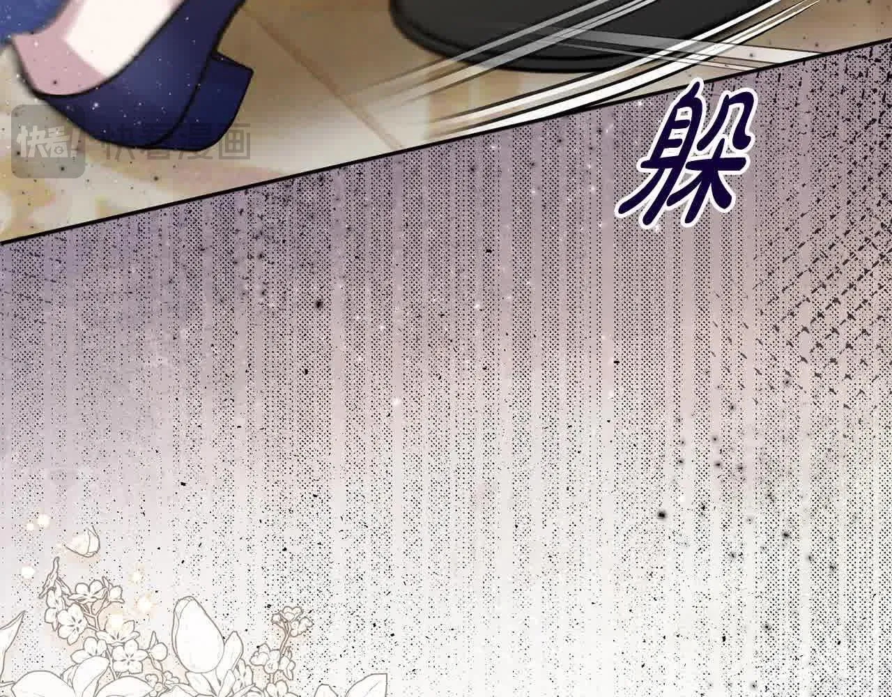 第35话 抢舞伴 第133页