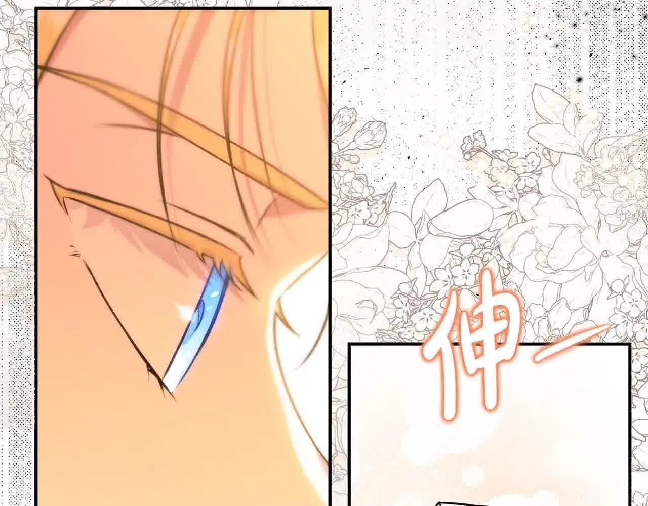 第35话 抢舞伴 第134页