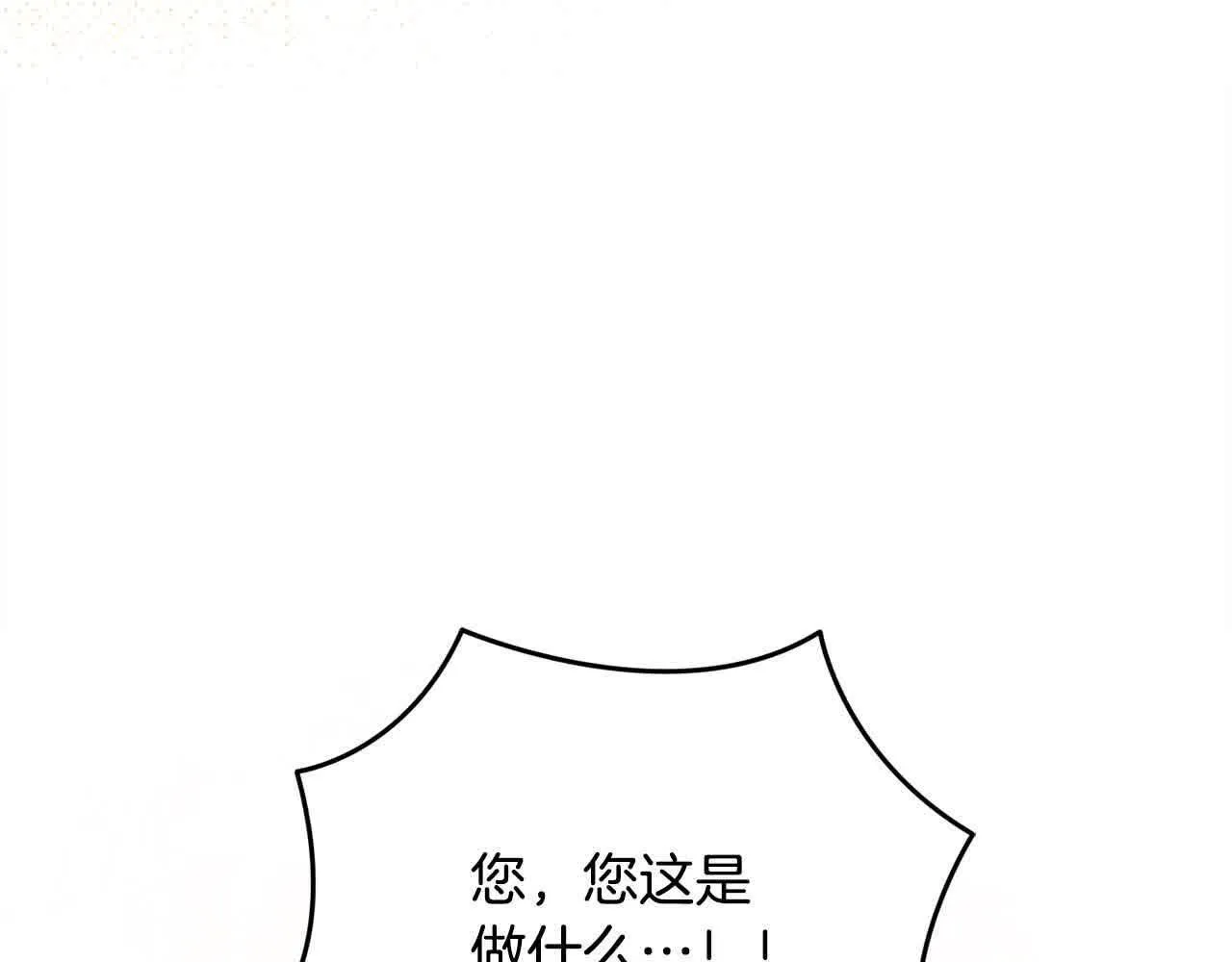 第35话 抢舞伴 第142页