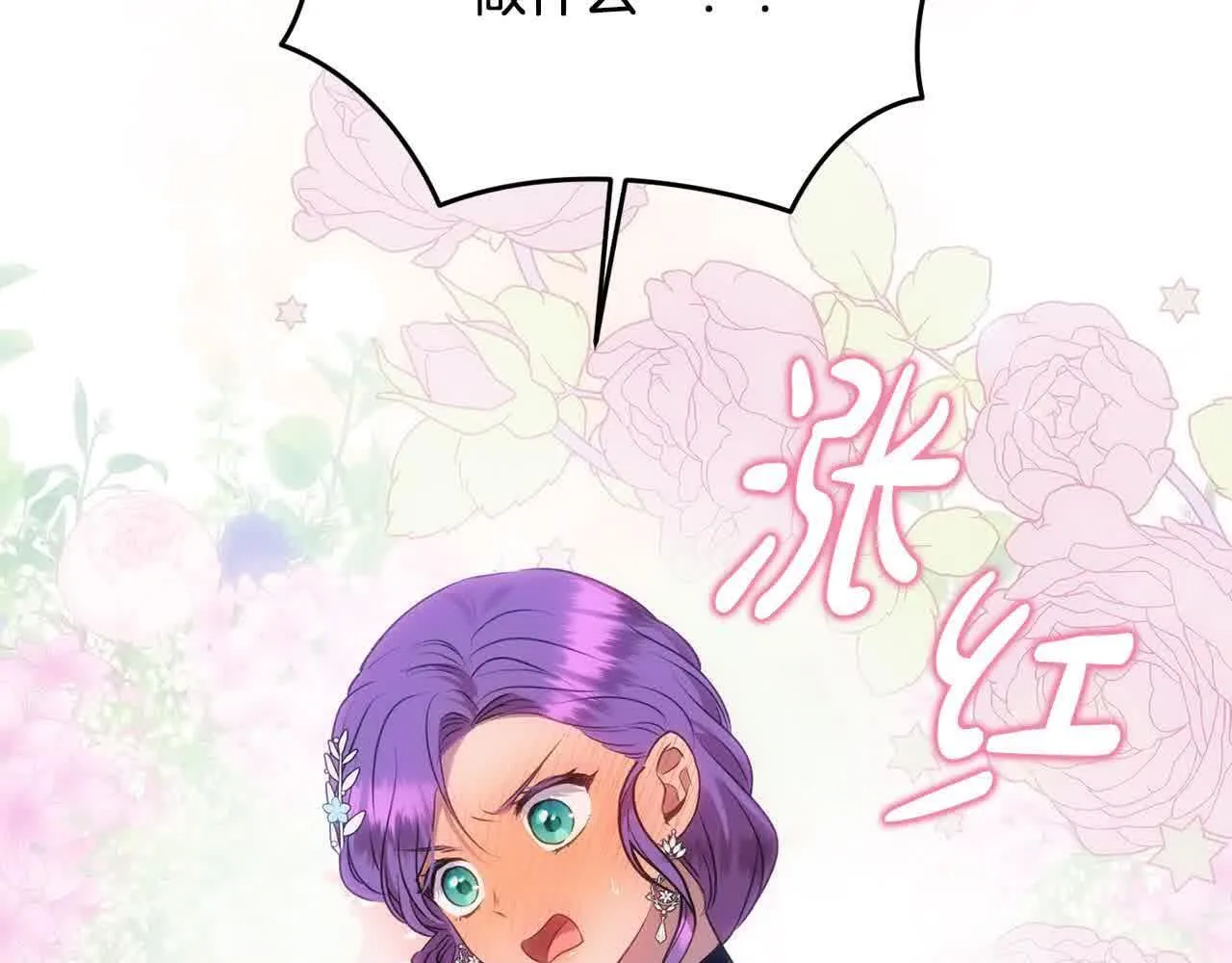 第35话 抢舞伴 第143页