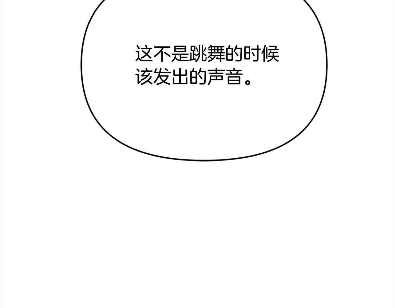 第35话 抢舞伴 第147页