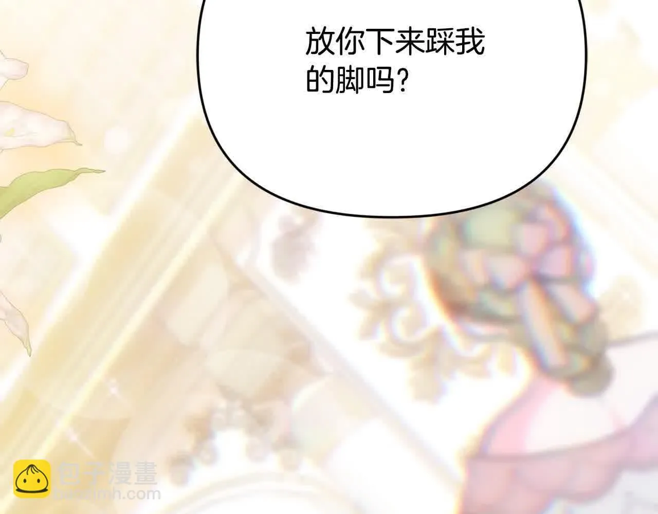 第35话 抢舞伴 第154页
