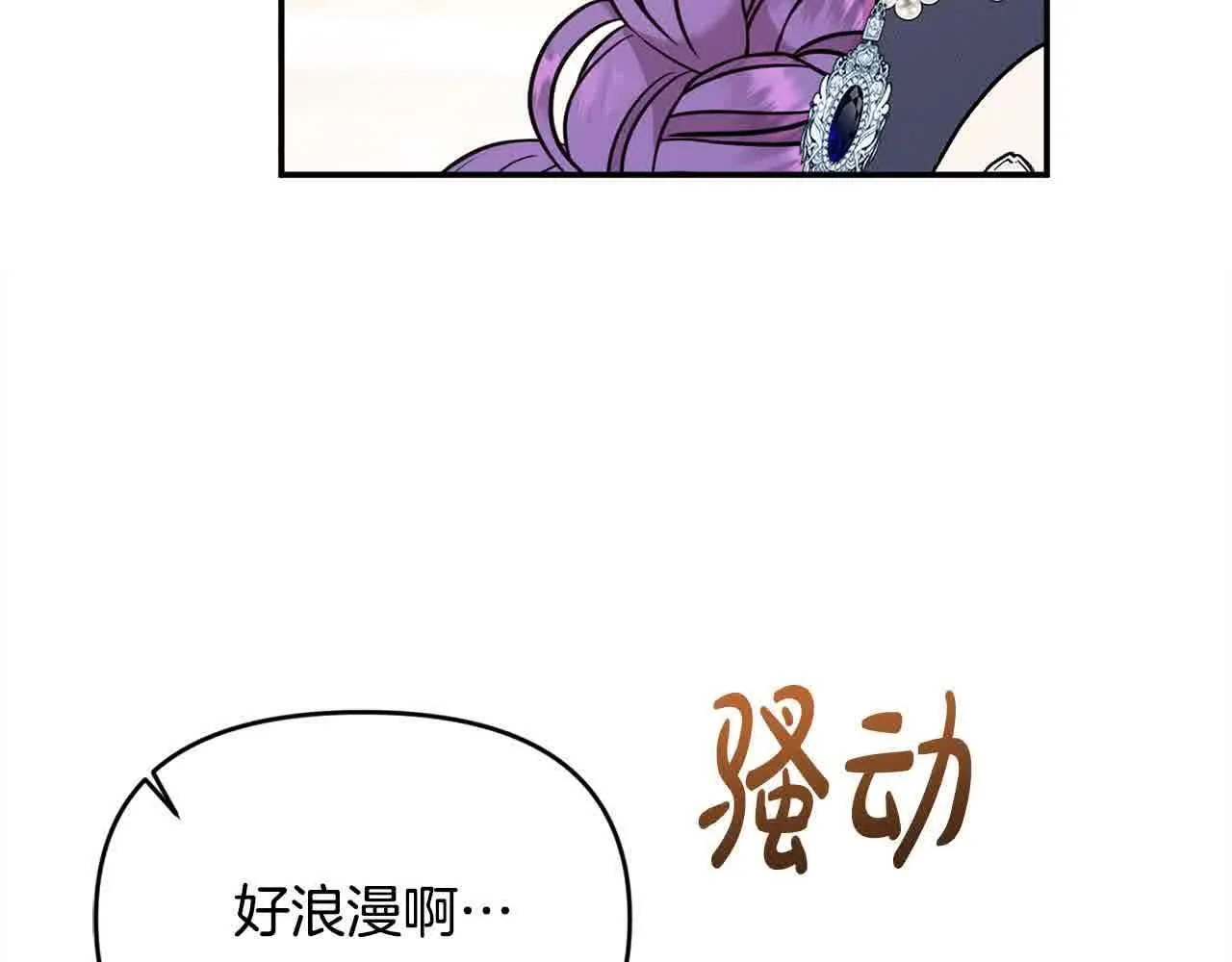 第35话 抢舞伴 第167页