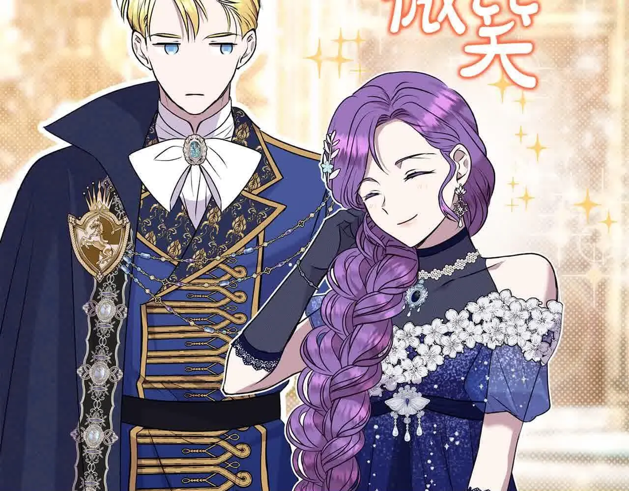 第35话 抢舞伴 第171页
